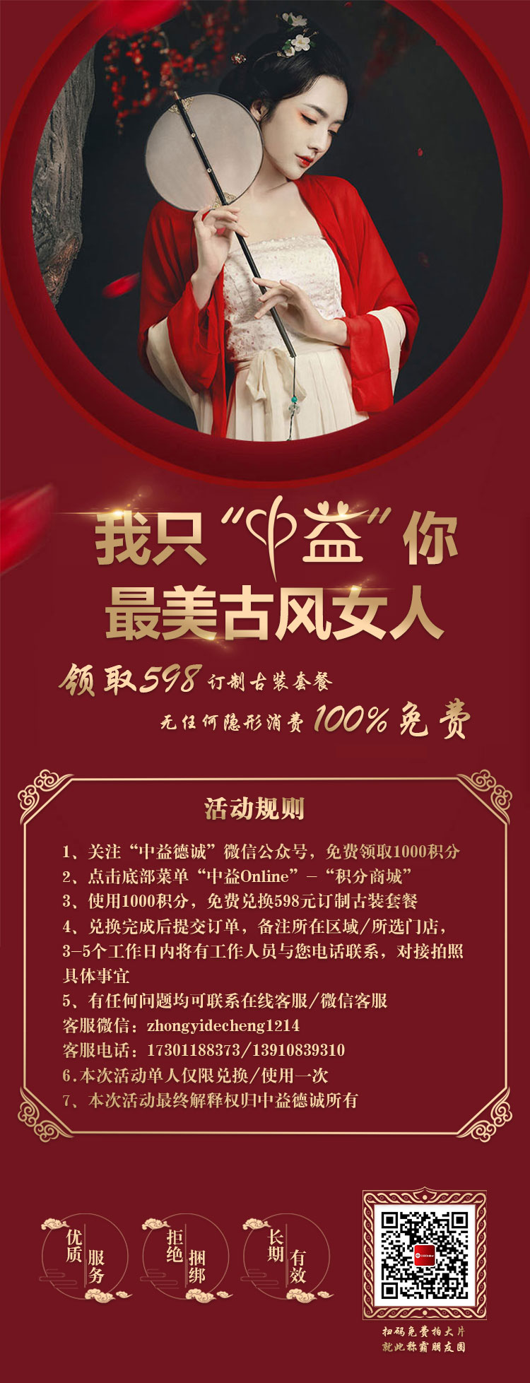 推广海报.jpg